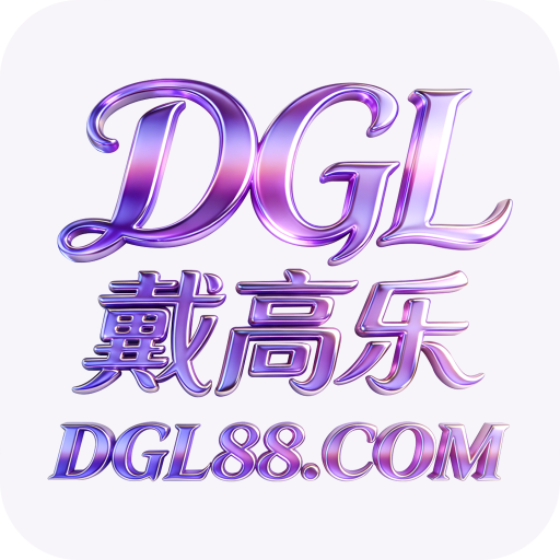 戴高乐